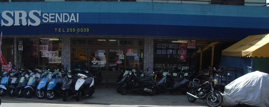 仙台でバイクを買うなら ＳＲＳ仙台