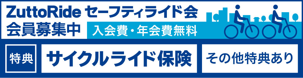当店でもご加入いただけます